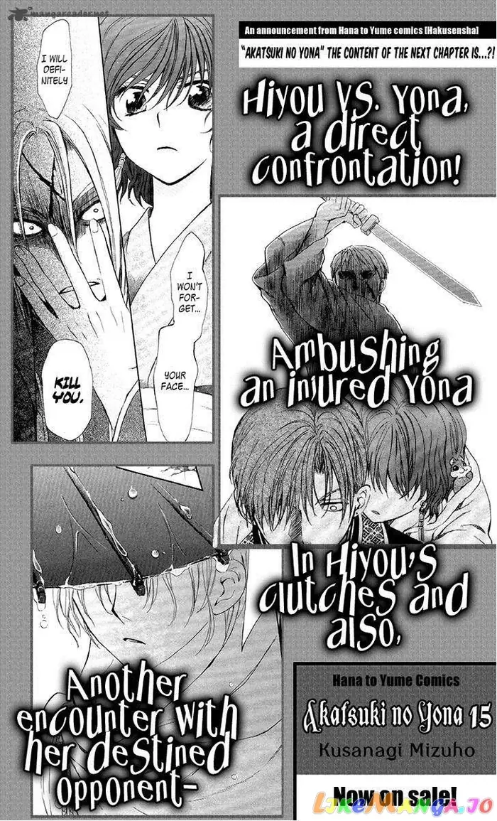 Yona of the Dawn Chapter 82 image 34_optimized